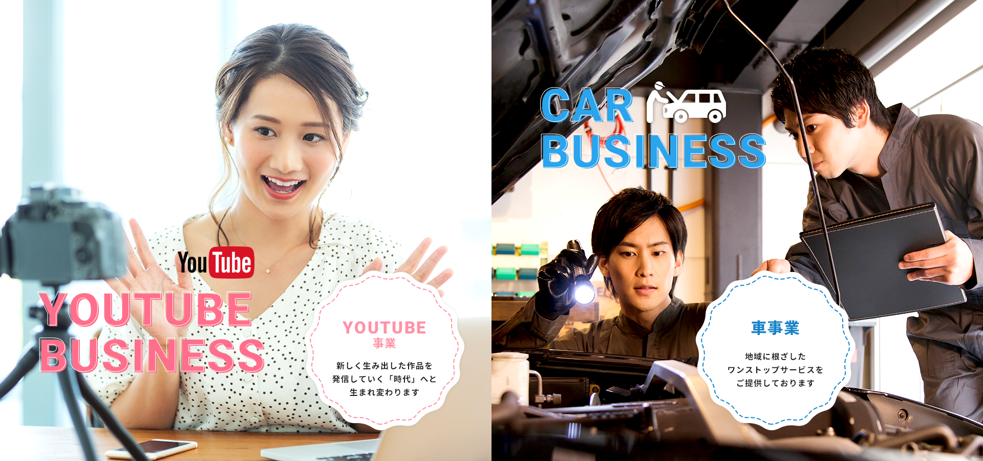youtube business & car business
